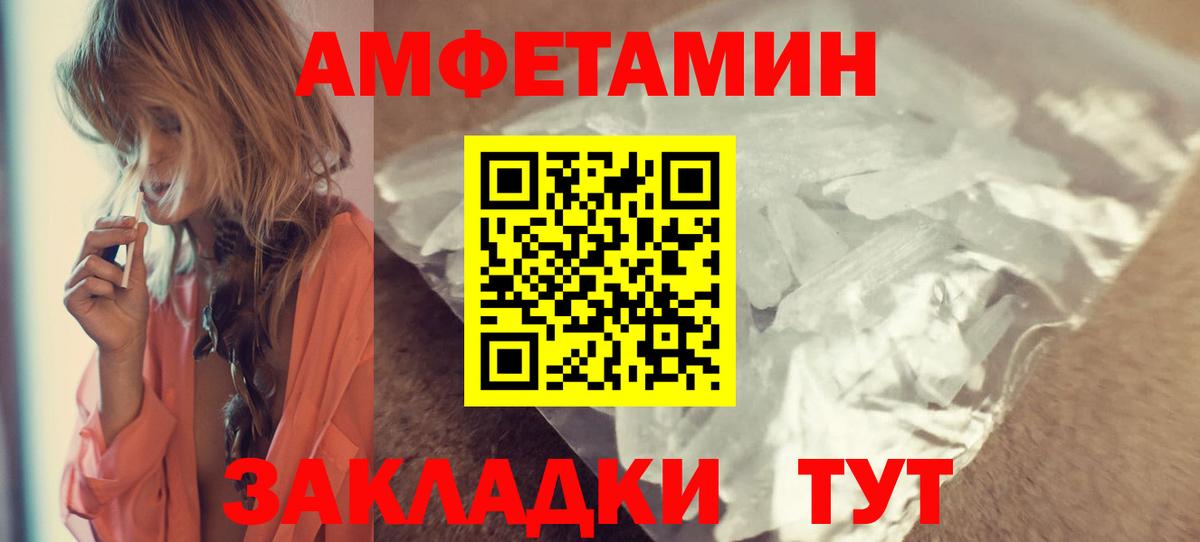 Георгиевск    tor  Amphetamine  Вход с VPN  Амфетамин VHQ 