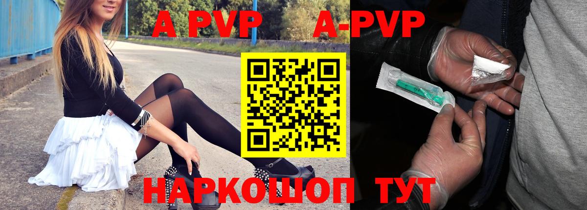 А ПВП кристаллы  Alfa_PVP  Alpha-PVP СК  Георгиевск  А ПВП крисы CK  Вход с VPN 