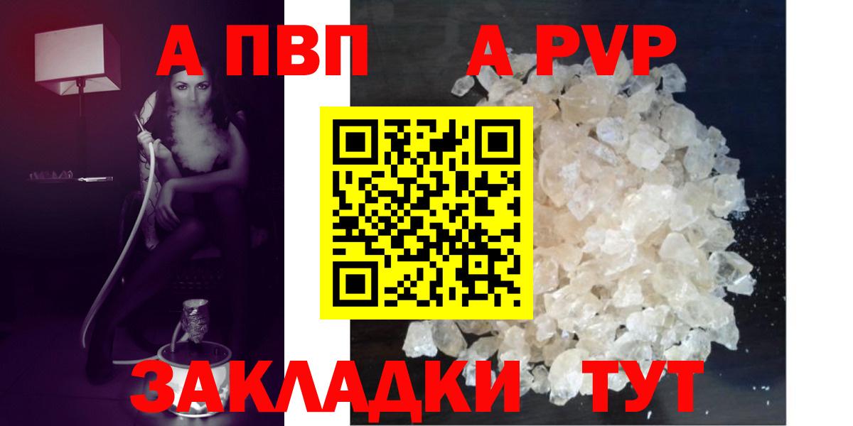 Alpha-PVP СК КРИС Георгиевск