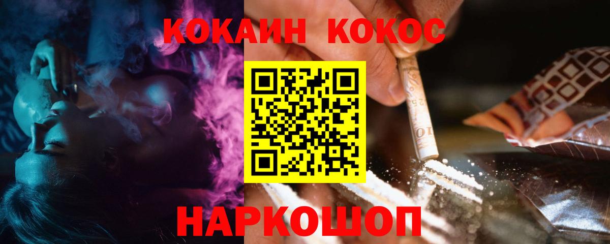 КОКАИН Колумбийский Георгиевск