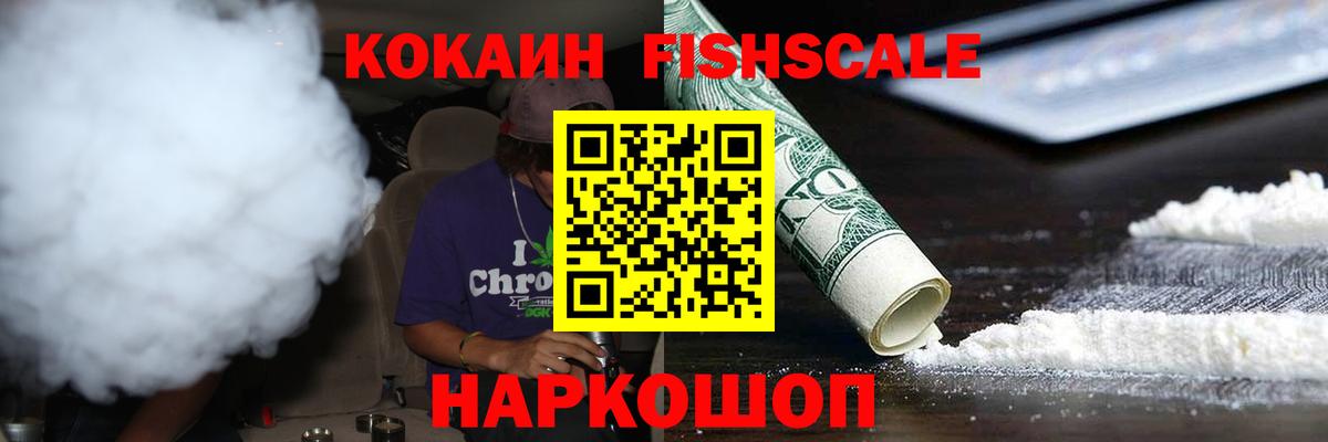 КОКАИН  COCAIN 97%  цены   Георгиевск  Вход с VPN 
