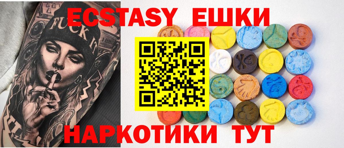 Ecstasy Punisher  купить наркоту  ЭКСТАЗИ  Вход с VPN  Георгиевск  Экстази louis Vuitton 