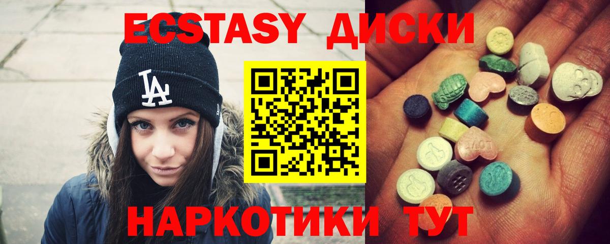 Ecstasy таблы Георгиевск
