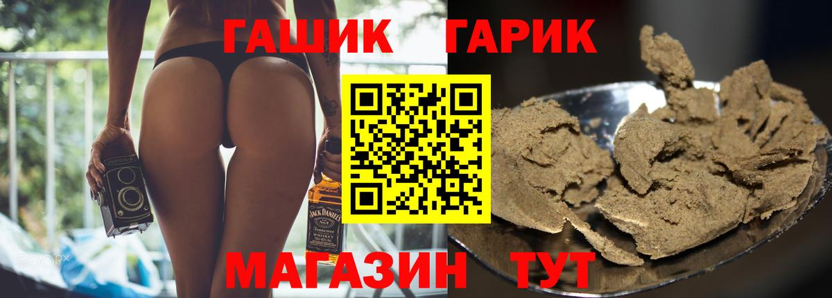 ГАШИШ Premium Георгиевск