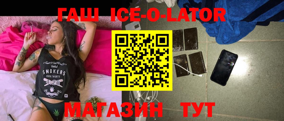 ГАШ убойный  ГАШ VHQ  Вход с VPN  ГАШ  Георгиевск 