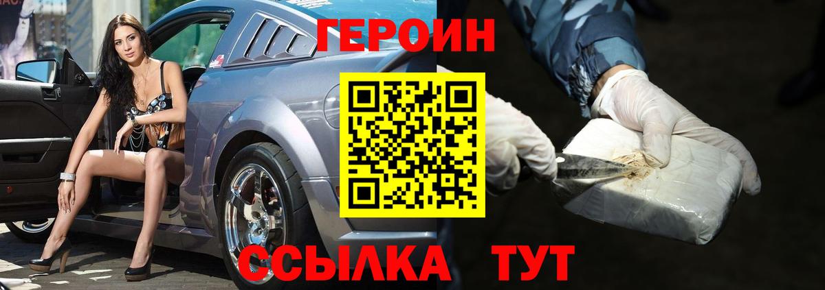 Георгиевск  Героин гречка  Вход с VPN 