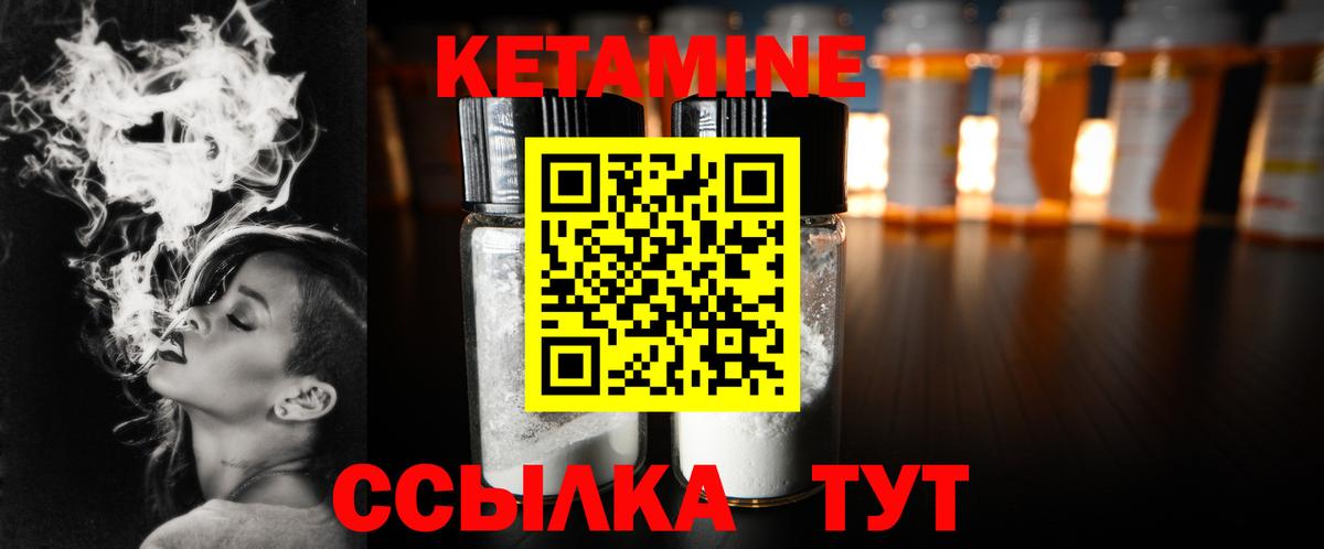 КЕТАМИН VHQ Георгиевск