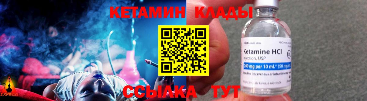 Кетамин VHQ  Вход с VPN  Георгиевск 