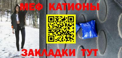 мяу мяу кристалл Пыть-Ях