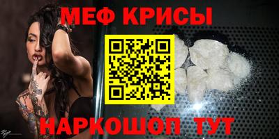 мяу мяу кристалл Пыть-Ях