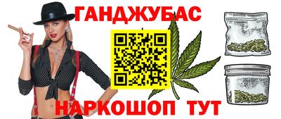 гашик Пушкино