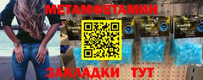 мяу мяу кристалл Пыть-Ях
