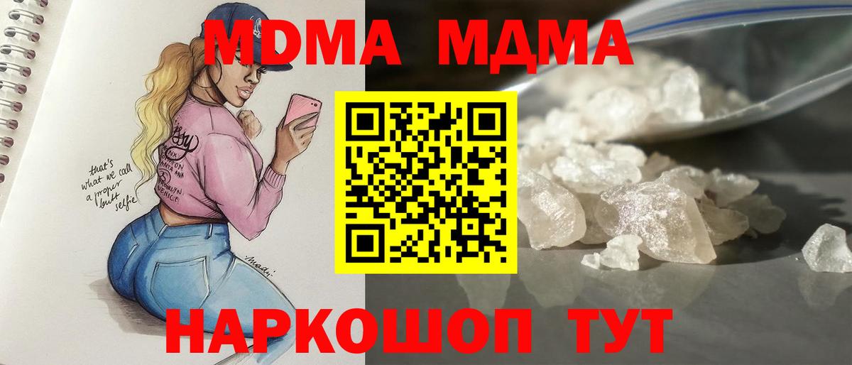 MDMA  MDMA Molly  Георгиевск  Вход с VPN  MDMA молли 