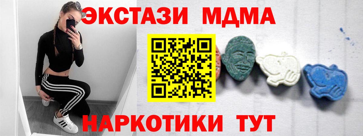 МДМА crystal Георгиевск