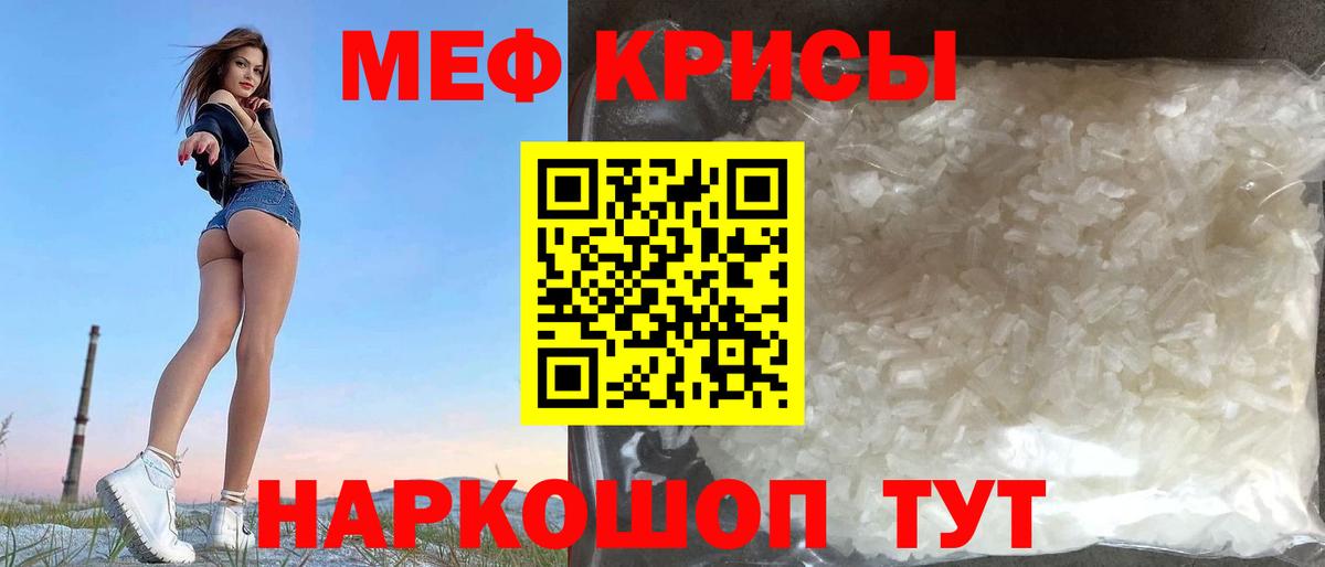 Мефедрон  МЯУ-МЯУ mephedrone  МЯУ-МЯУ  Меф mephedrone  Вход с VPN  Георгиевск 