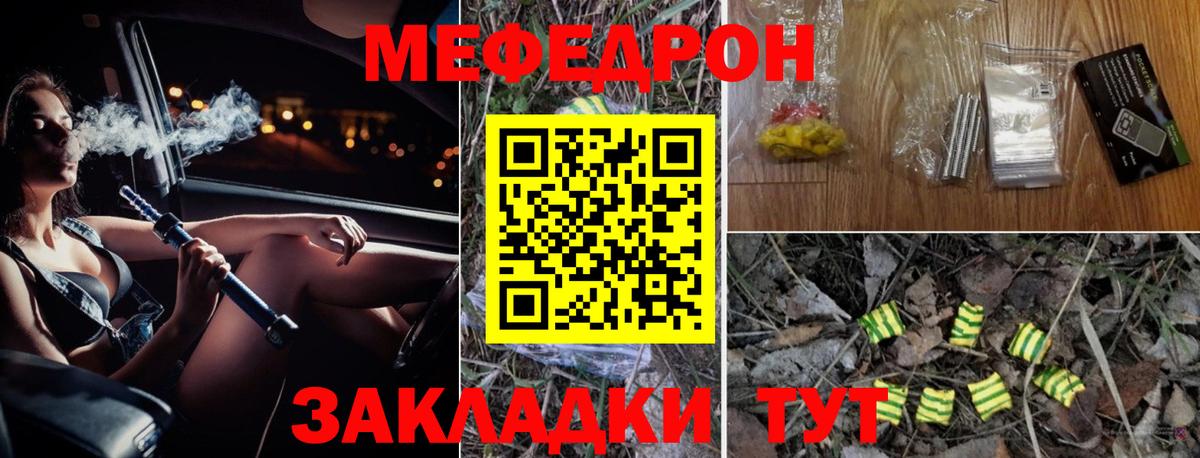Меф кристаллы Георгиевск