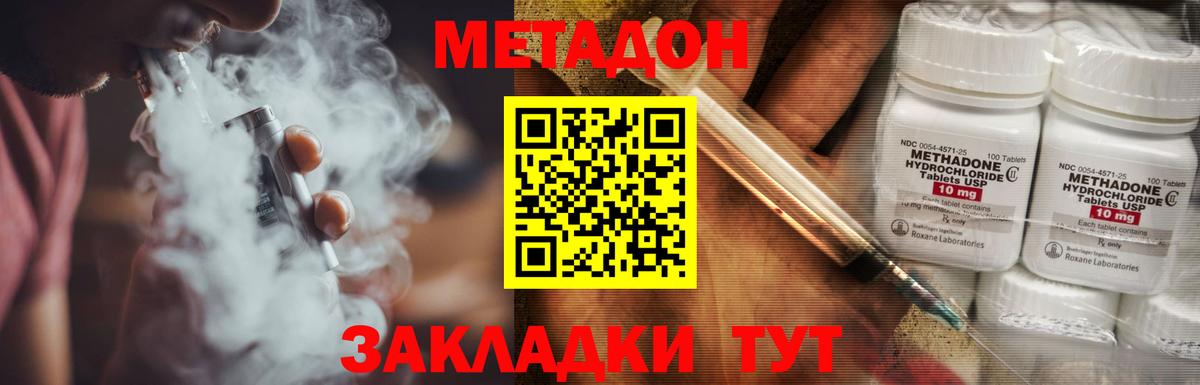 МЕТАДОН белоснежный  ОМГ ОМГ маркетплейс  Метадон methadone  Георгиевск  Вход с VPN 
