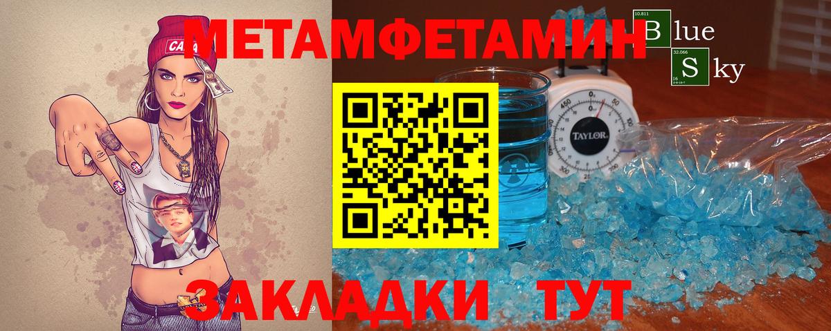 Первитин винт  Первитин  Вход с VPN  Георгиевск  Первитин винт 