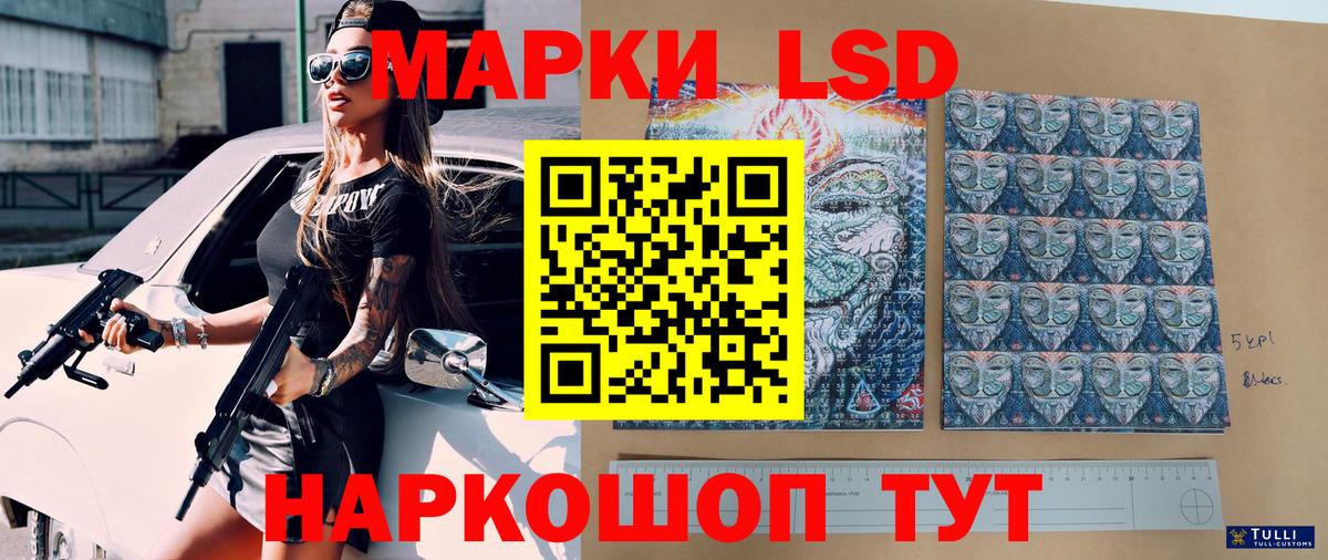 Георгиевск  Марки 25I-NBOMe 1500мкг  Вход с VPN  Марки 25I-NBOMe 1500мкг 