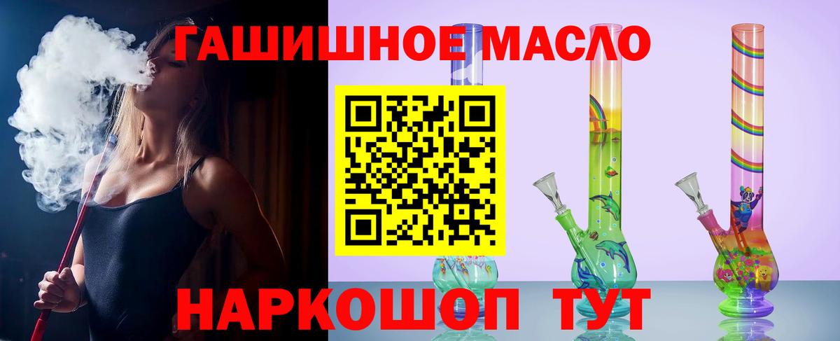 ТГК вейп с тгк  Вход с VPN  ТГК концентрат  Георгиевск 