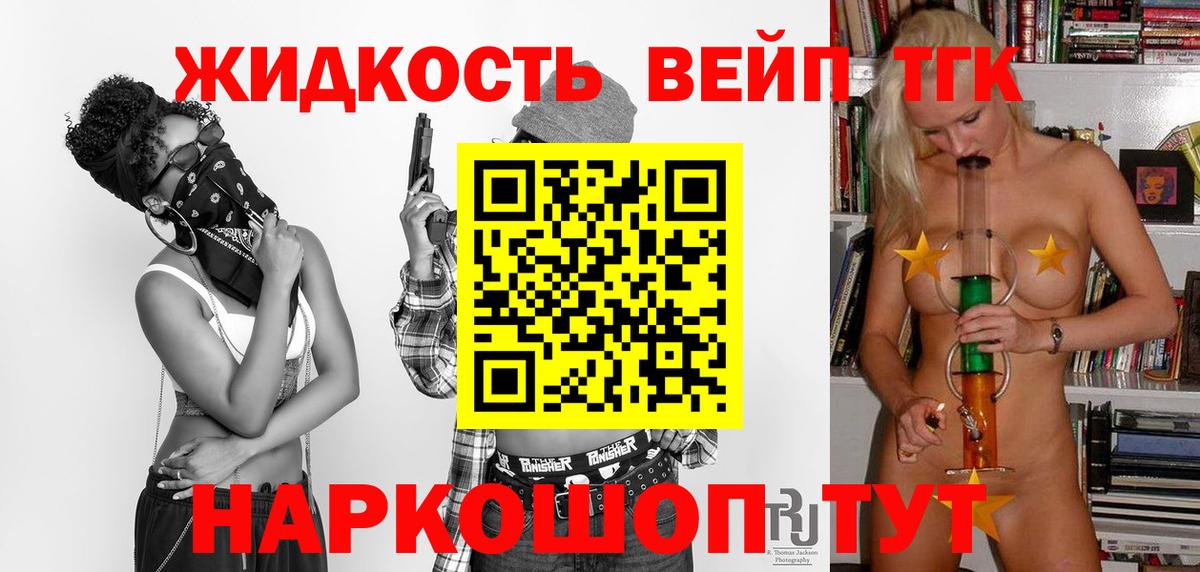 Дистиллят ТГК Wax Георгиевск