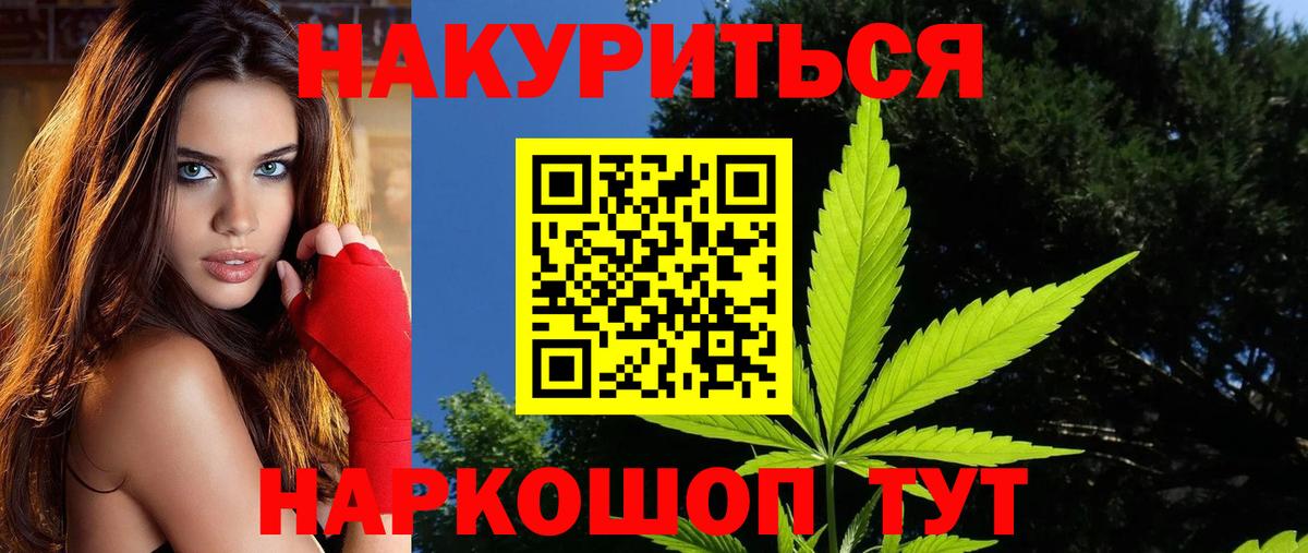 Георгиевск  Конопля сатива  Вход с VPN  Канабис планчик  Конопля MAZAR 